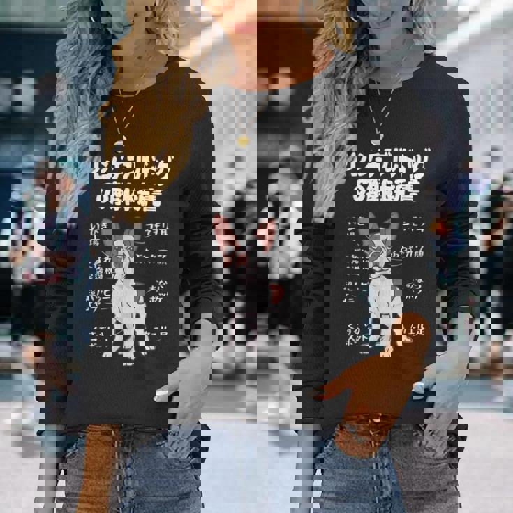 フレンチブルドッグの解体新書 フレンチブルドッグ 犬の飼い主 犬パパ 犬ママ おもしろ フレンチブル 犬好き 長袖Tシャツ 彼女への贈り物