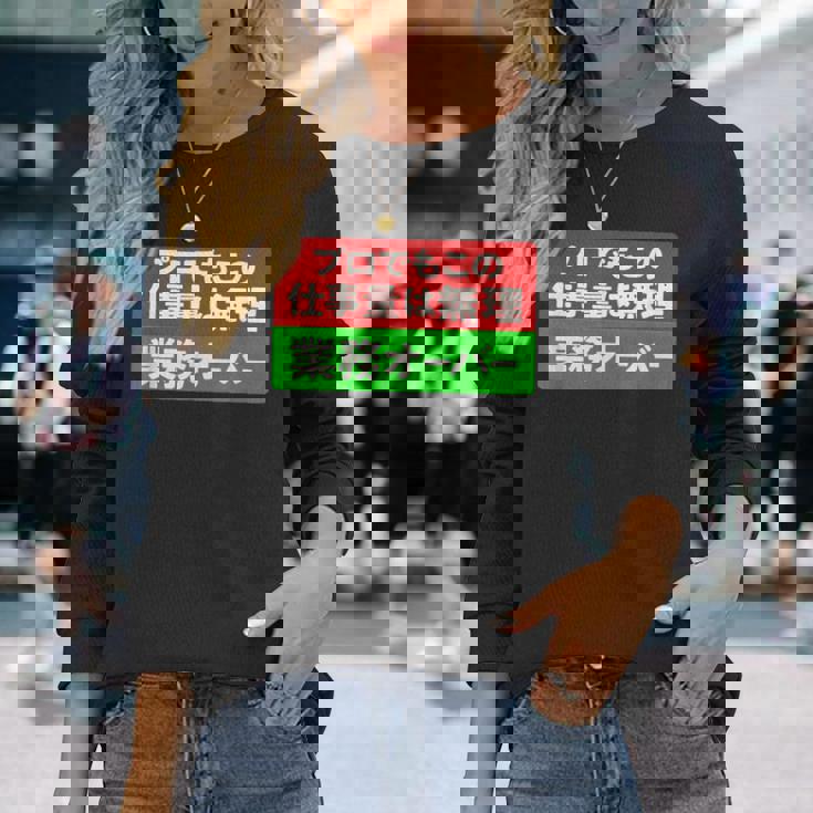 プロでもこの仕事量は無理 業務オーバー 社畜ジョークユーモアデザイン 長袖Tシャツ 彼女への贈り物