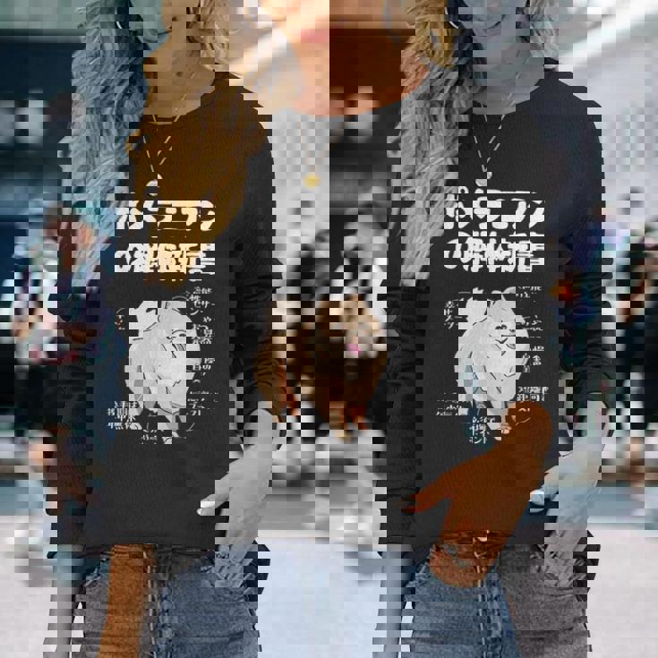 ポメラニアンの解体新書 スピッツ 犬の飼い主 ポメラニアンの飼い主 おもしろ 愛犬家 犬 ポメラニアン 長袖Tシャツ 彼女への贈り物