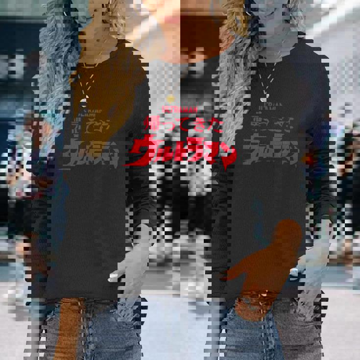 ロゴシリーズ 帰ってきたウルトラマン 長袖Tシャツ 彼女への贈り物