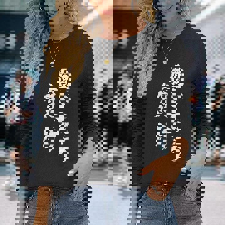 働いたら負け 面白いtシャツ 文字入り メンズ おもしろ 面白い 服 オリジナル おもしろグッズ 文字tシャツ ネタ 長袖Tシャツ 彼女への贈り物