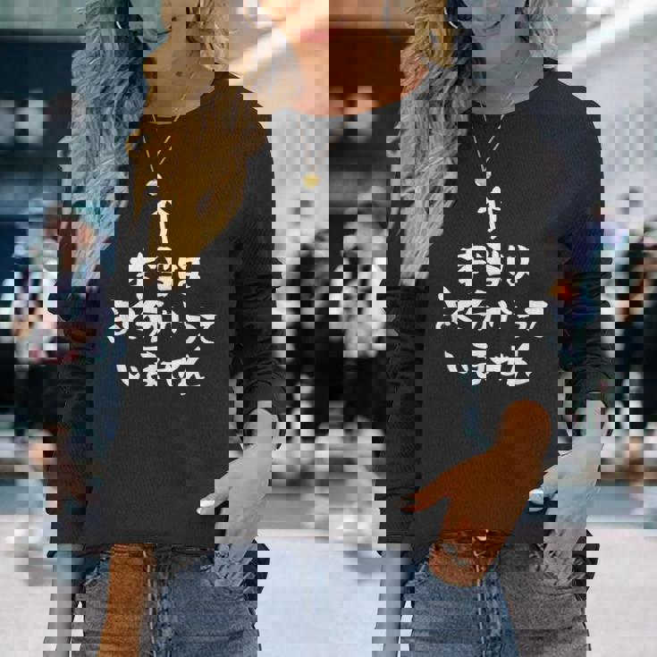 分かったふり 面白いtシャツ 文字入り メンズ おもしろ 筆文字 面白い 服 おもしろグッズ 文字tシャツ ネタ 長袖Tシャツ 彼女への贈り物