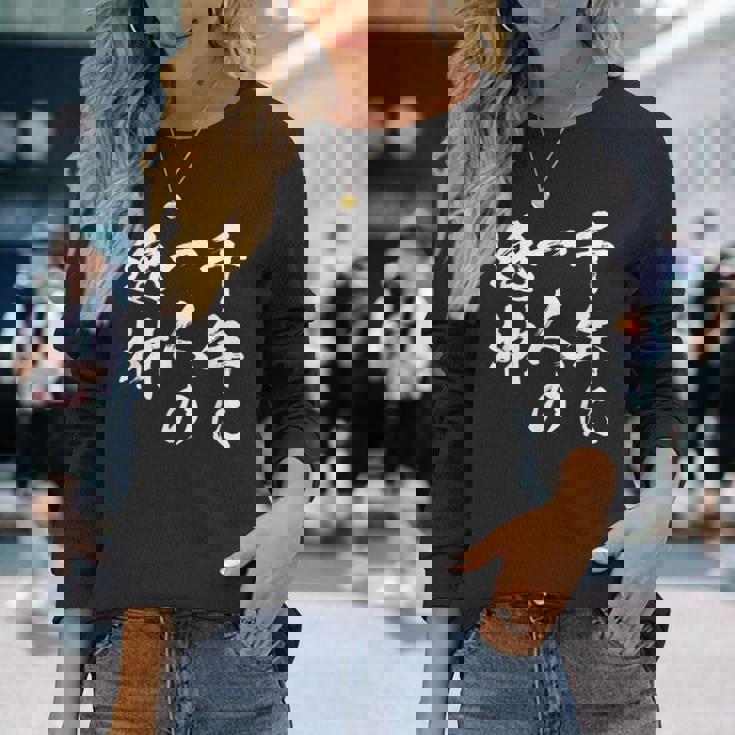 千年に一人の逸材 面白いtシャツ 文字入り メンズ おもしろ 面白い 服 オリジナル おもしろグッズ 文字tシャツ ネタ 長袖Tシャツ 彼女への贈り物