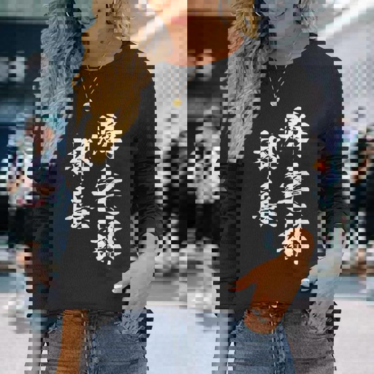 帰宅部 面白いtシャツ 文字入り メンズ おもしろ 面白い 服 オリジナル おもしろグッズ 文字tシャツ ネタ 部活 長袖Tシャツ 彼女への贈り物