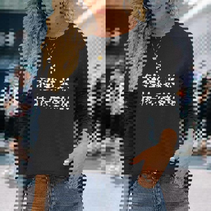 当はよくわかってません おもしろtシャツ 面白い おもしろ 文字 半袖 服 ふざけ 長袖Tシャツ 彼女への贈り物