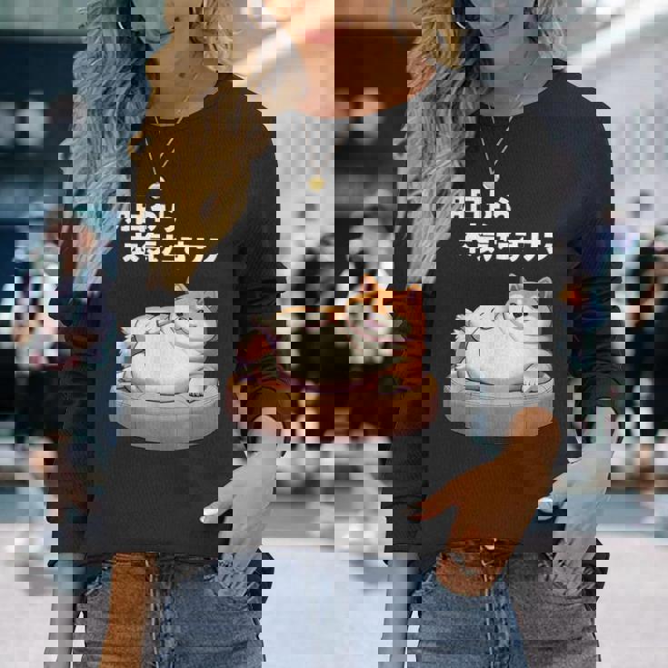 明日から本気出すワン おもしろ 犬 柴犬好き 柴犬 名言 文字 面白い ふざけた ネタ パロディ 長袖Tシャツ 彼女への贈り物