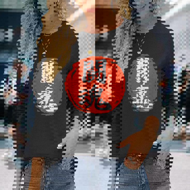 東近闘魂 漢字 日本武道 長袖Tシャツ 彼女への贈り物