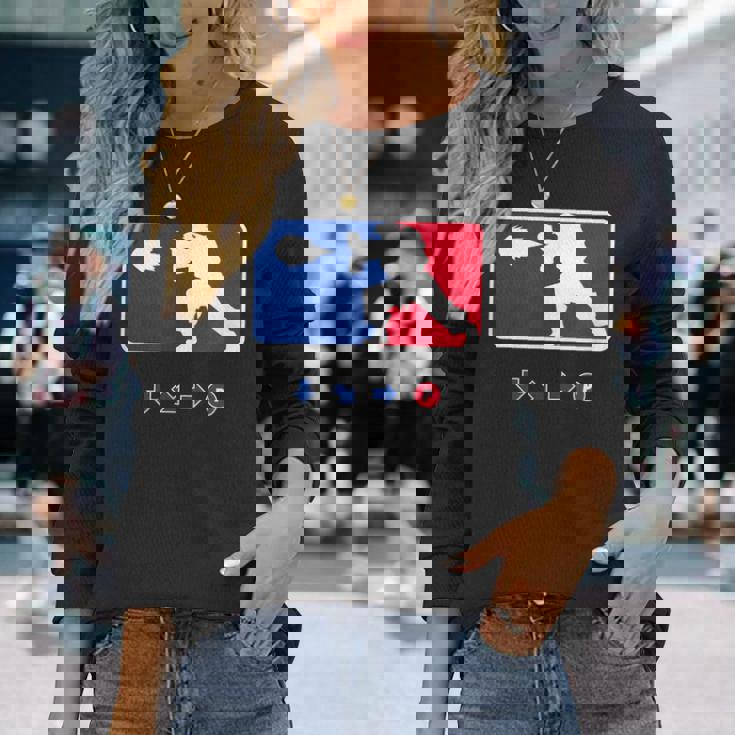 波動拳格闘スポーツリーグ-面白いアーケードゲーマー 長袖Tシャツ 彼女への贈り物