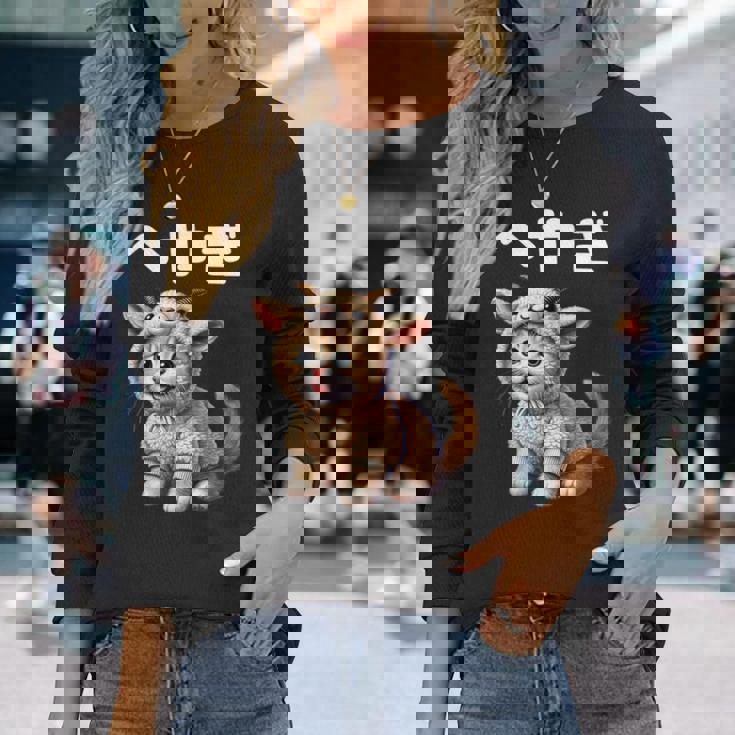 おもしろ 猫好き 猫 猫柄 ねこ ネコ 名言 文字 面白い ふざけた ギフト ネタ かわいい へやぎ 部屋着 長袖Tシャツ 彼女への贈り物