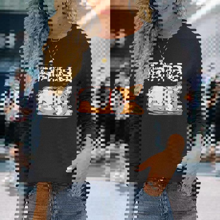 筋肉痛は裏切らない 柴犬 面白いtシャツ 筋トレ 文字入り メンズ おもしろ 面白い 服 おもしろグッズ 文字 長袖Tシャツ 彼女への贈り物