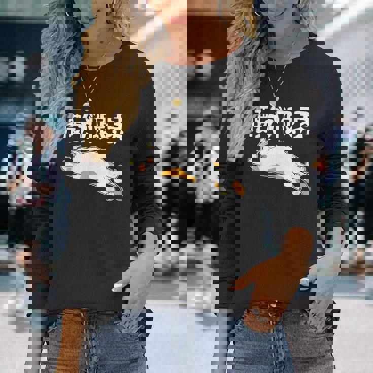 腰が限界 パンダ 面白いtシャツ 文字入り メンズ おもしろ 面白い 服 オリジナル おもしろグッズ 文字 長袖Tシャツ 彼女への贈り物