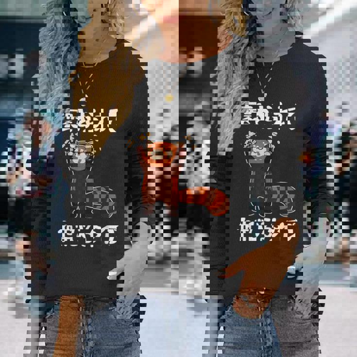 褒められて伸びるタイプ 面白い 文字入り メンズ おもしろ 筆文字 面白い 服 おもしろグッズ 文字 長袖Tシャツ 彼女への贈り物