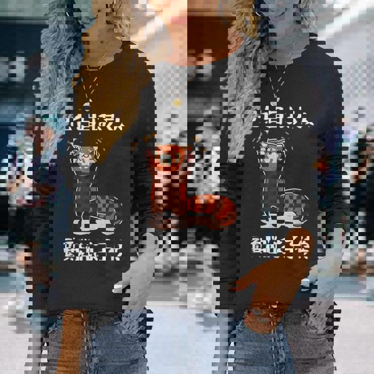 見た目は大人 面白いtシャツ 文字入り メンズ おもしろ 面白い 服 オリジナル おもしろグッズ 文字 長袖Tシャツ 彼女への贈り物