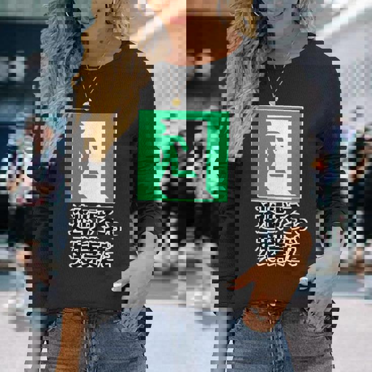 逃げろ。残業だ（非常口）イラスト（Stop！残業）【変なデザイン屋さん】 パロディ 面白い デザイン 長袖Tシャツ 彼女への贈り物