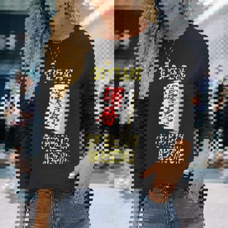 還暦 祝い 麻雀 牌 おもしろ グッズ 服 筆文字 面白いtシャツ 文字入り 面白い 文字 ネタ メンズ 長袖Tシャツ 彼女への贈り物