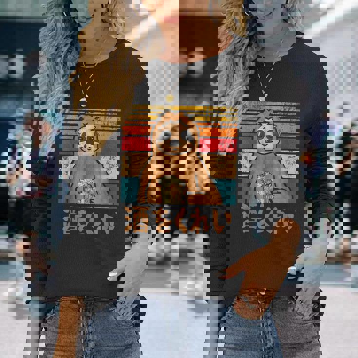 酒をくれい 面白いtシャツ 酒 メンズ おもしろ 筆文字 面白い 服 オリジナル おもしろグッズ 文字 長袖Tシャツ 彼女への贈り物