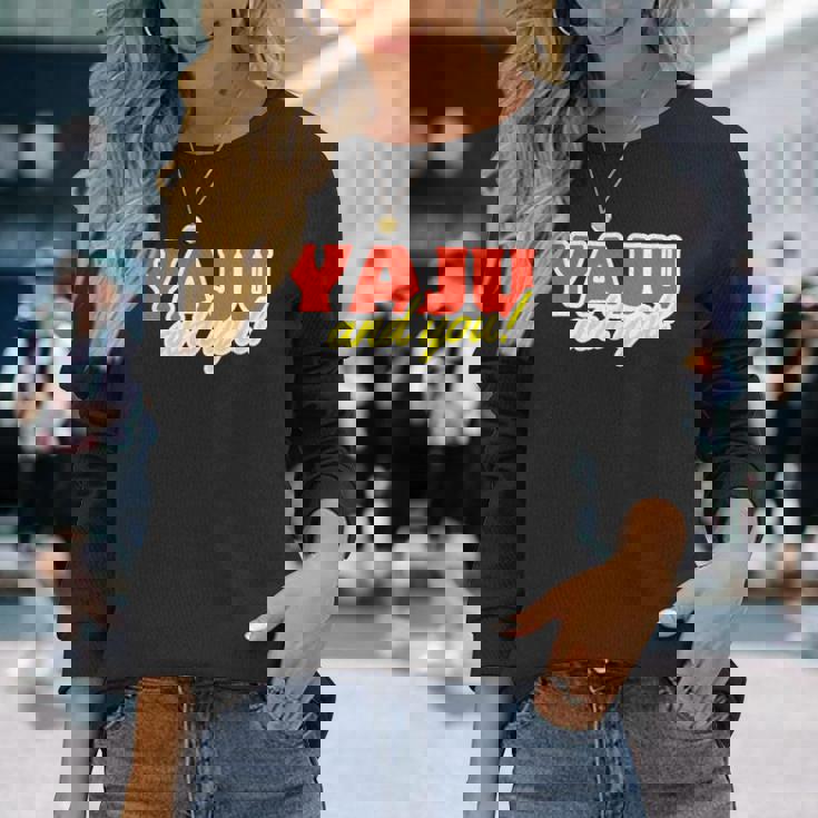 野獣先輩 真夏の夜の淫夢 田所浩二 淫ミュ Yaju&U 長袖Tシャツ 彼女への贈り物