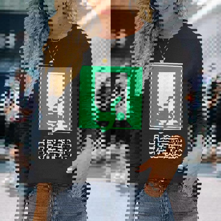 非常識（パロディ 非常口）イラスト【変なtシャツ屋さん】 面白い デザイン 長袖Tシャツ 彼女への贈り物