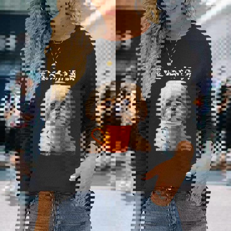 面白いtシャツ シーズー コーヒー イヌ わんこ メンズ 犬 グッズ かわいい おもしろ 面白い 服 ネタ 長袖Tシャツ 彼女への贈り物