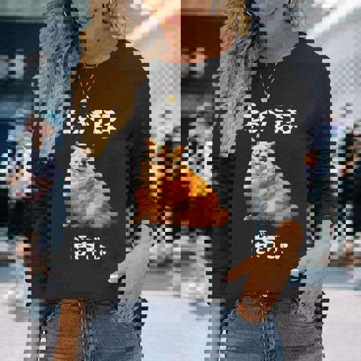 面白いtシャツ チワワ わがままボディ イヌ 犬 わんこ メンズ 犬好き グッズ おもしろ 面白い 服 ネタ 長袖Tシャツ 彼女への贈り物