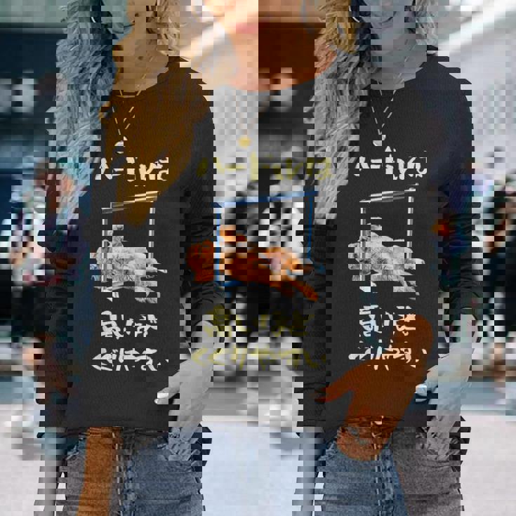 面白いtシャツ トイプードル 犬 ハードル メンズ 犬好き グッズ かわいい おもしろ 面白い 服 ネタ 長袖Tシャツ 彼女への贈り物