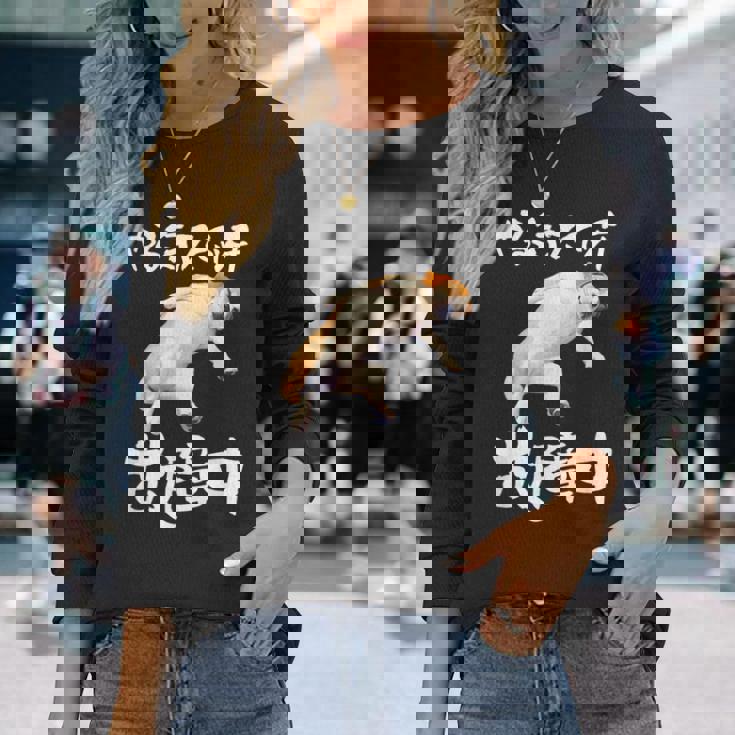 面白いtシャツ ビーグル やる気スイッチ イヌ わんこ メンズ 犬好き グッズ おもしろ 面白い 服 ネタ 長袖Tシャツ 彼女への贈り物