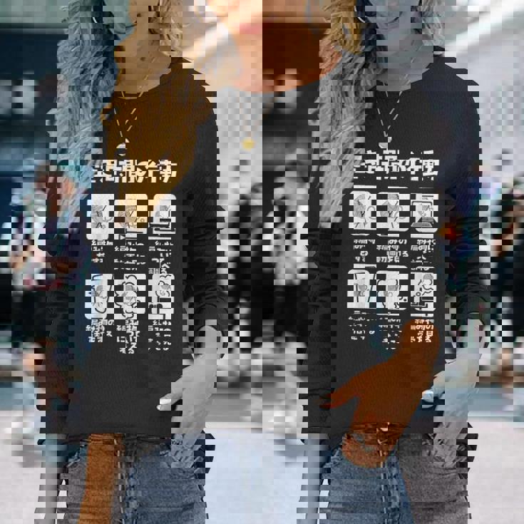 面白いtシャツ 編み物 空き時間の行動 裁縫 文字入り グッズ おもしろ 面白い 服 ネタ 筆文字 長袖Tシャツ 彼女への贈り物