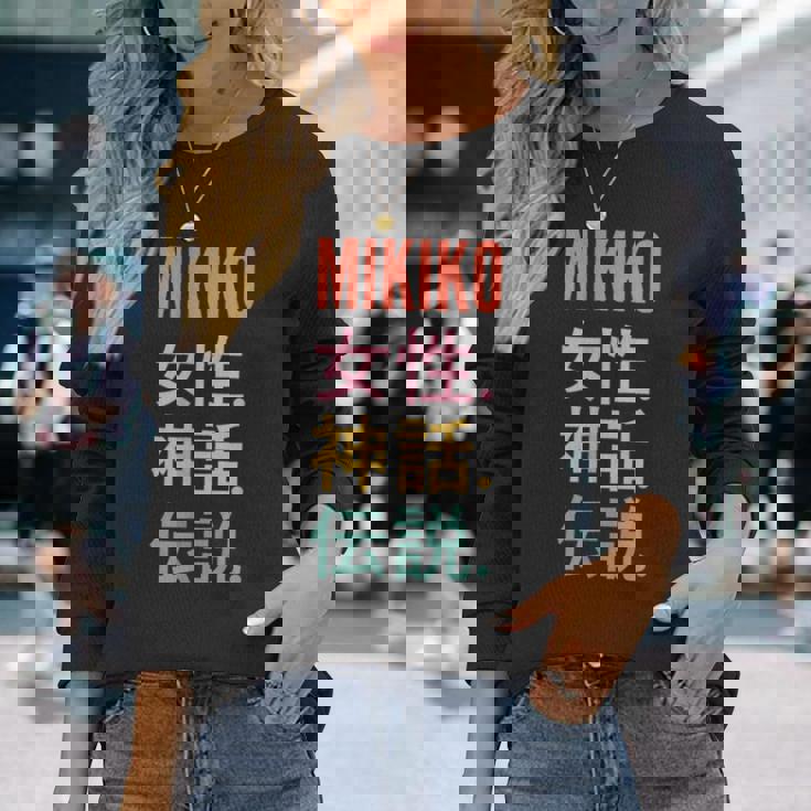 面白い日本のファーストネームデザインmikiko 長袖Tシャツ 彼女への贈り物