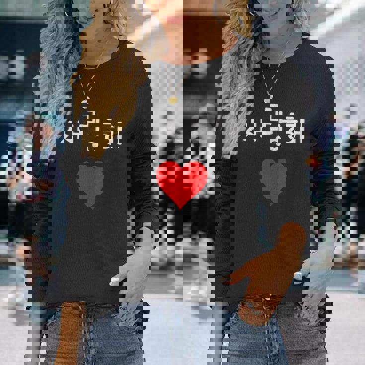 韓国ハングルサランヘ愛してるkdramak-Pop韓国 長袖Tシャツ 彼女への贈り物