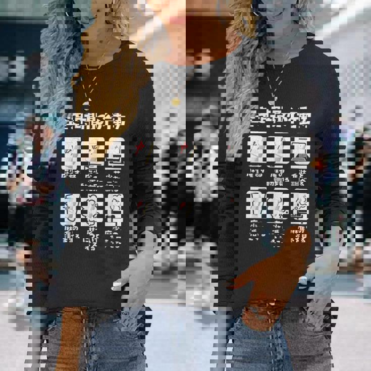 麻雀 面白いtシャツ 文字入り メンズ おもしろ 面白い 服 おもしろグッズ ネタ 雀士 長袖Tシャツ 彼女への贈り物