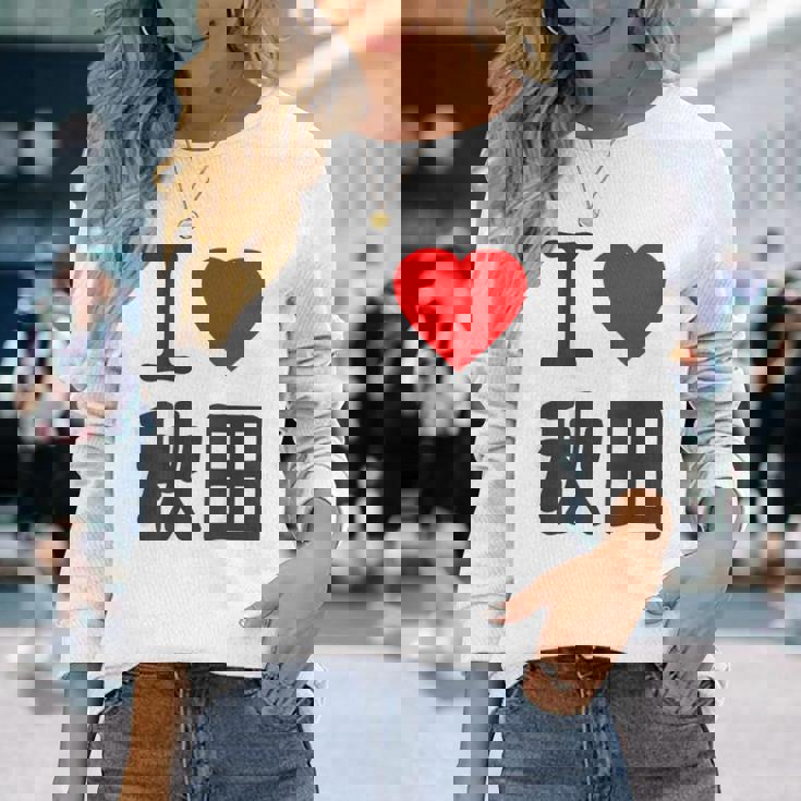 【バックプリント・背中側】アイラブ・秋田（I Love ハート）Big 大きな文字 お土産 グッズ 面白 長袖Tシャツ 彼女への贈り物