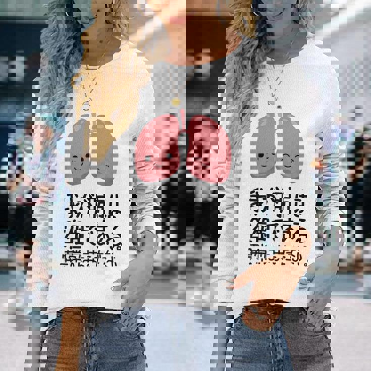 【我が肺は2個である 異常はまだない】教師 先生 医者 ダジャレ 文科系 おもしろ 面白い ネタ ウケ狙い 小説 読書 長袖Tシャツ 彼女への贈り物