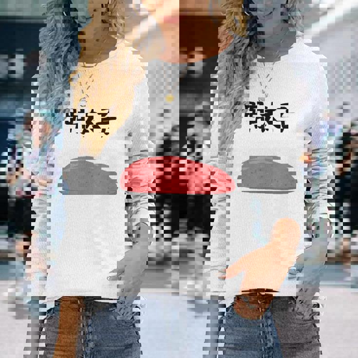 【明太子】福岡 博多 日本 お土産 面白い おもしろ 文字入り ネタ ウケ狙い ご飯 可愛い 辛子明太子 笑える 長袖Tシャツ 彼女への贈り物