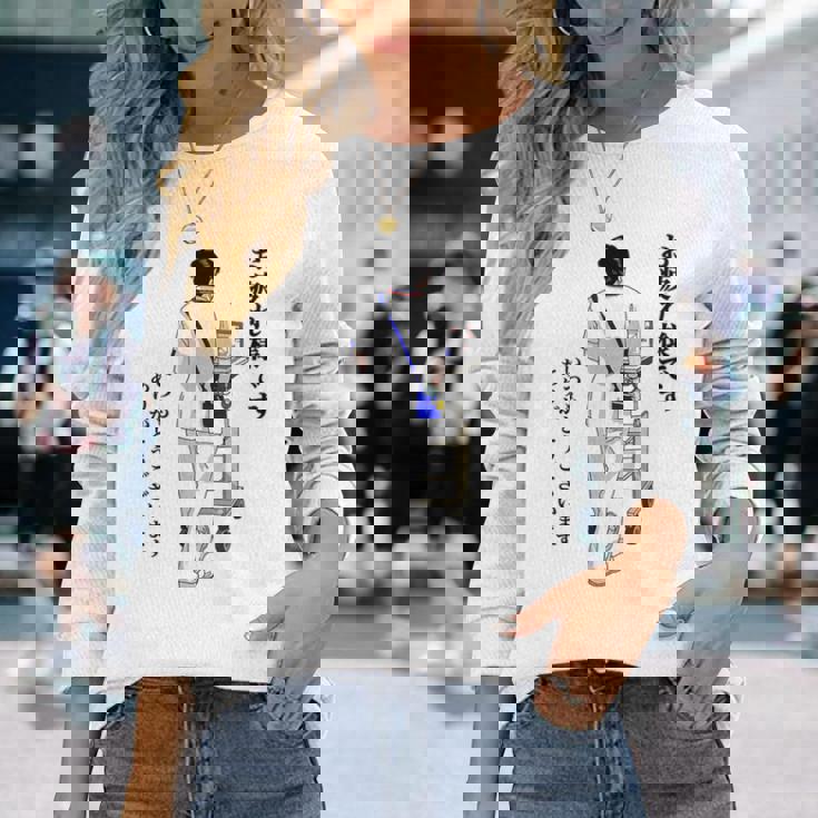 【看護してる人】感謝を伝えるプレゼント 長袖Tシャツ 彼女への贈り物