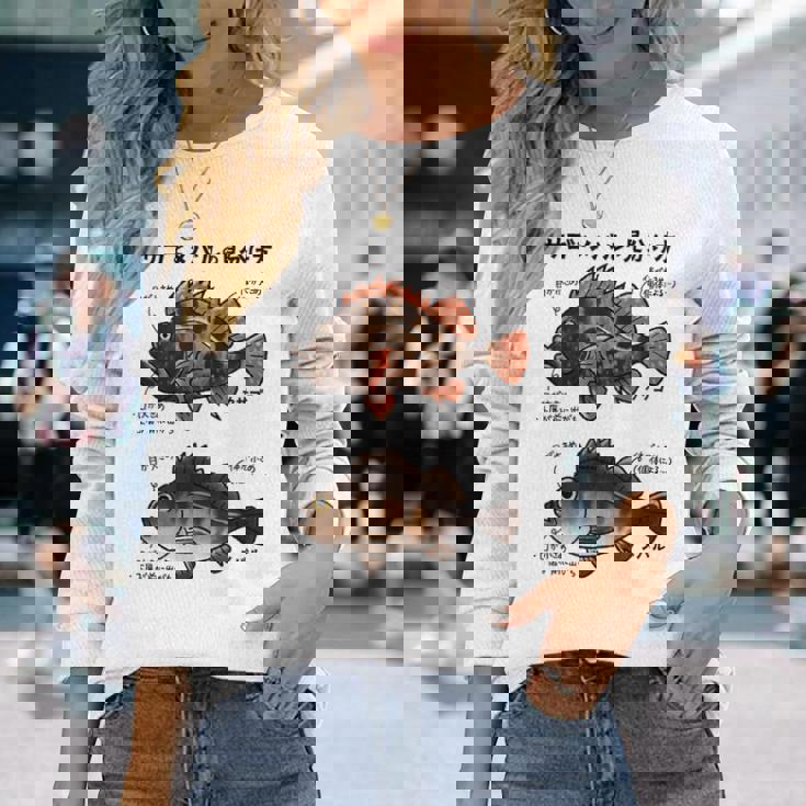 カサゴとメバルの見分け方 長袖Tシャツ 彼女への贈り物