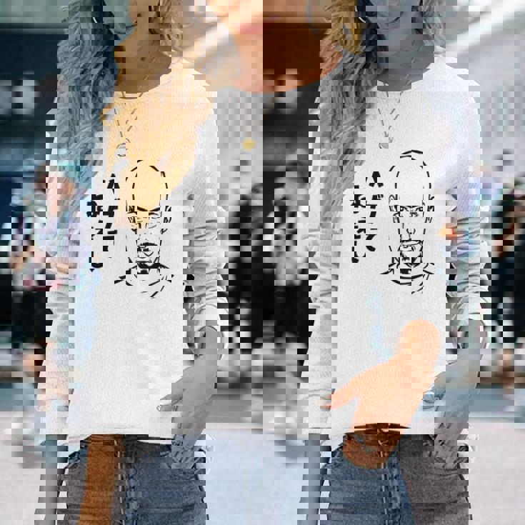 ハゲてねぇし はげてねぇし かっこいい ハゲ 禿げ おもしろ 長袖Tシャツ 彼女への贈り物