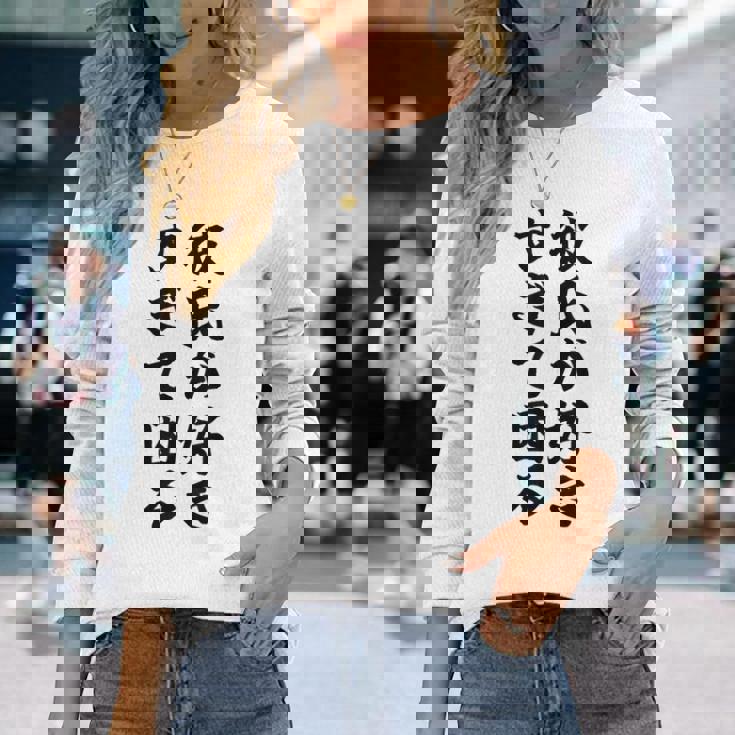 彼氏が好きすぎて困る カップル 恋人 ペア お揃い 長袖Tシャツ 彼女への贈り物