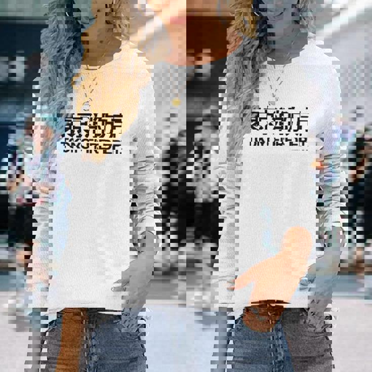 東京消防署 消防士 消防士 制服 衣装 長袖Tシャツ 彼女への贈り物