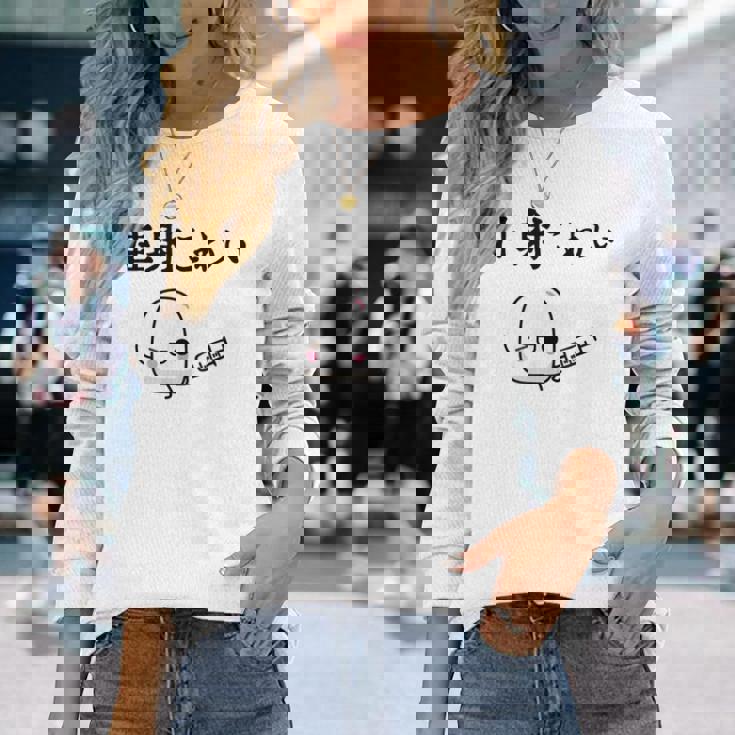 注射 怖い 長袖Tシャツ 彼女への贈り物