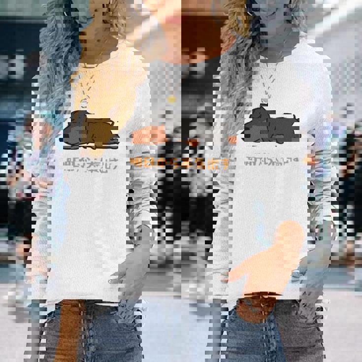 犬 おもしろ 明日から本気出す 可愛い ダックスフンド ミニチュアダックスフンド 長袖tシャツ 長袖Tシャツ 彼女への贈り物