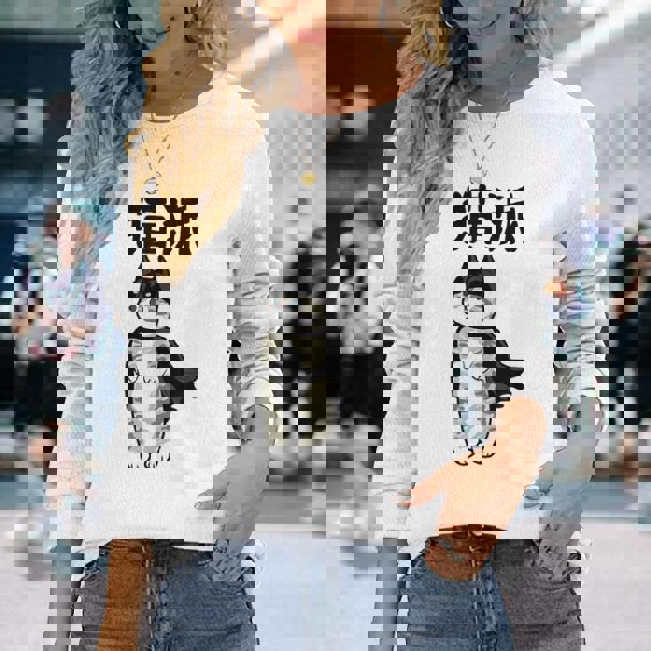 猫派 面白いtシャツ 文字入り メンズ おもしろ 面白い 服 オリジナル おもしろグッズ 文字 長袖Tシャツ 彼女への贈り物