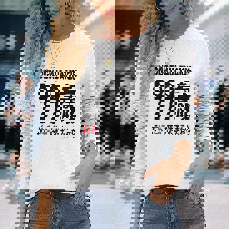 白寿祝い ９９歳 この身体９９年目 まだまだこれから 長寿祝い おもしろ 白寿 長袖Tシャツ 彼女への贈り物