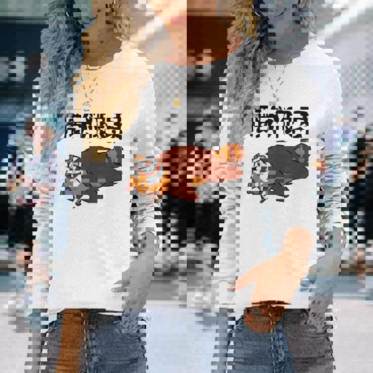 腰が限界 レッサーパンダ 面白いtシャツ 文字入り メンズ おもしろ 面白い 服 オリジナル おもしろグッズ 文字 長袖Tシャツ 彼女への贈り物