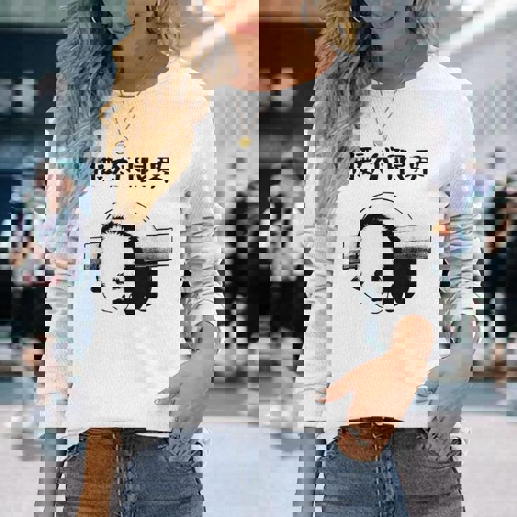 腰が限界 面白いtシャツ 文字入り メンズ おもしろ 面白い パンダ 服 オリジナル おもしろグッズ 文字 長袖Tシャツ 彼女への贈り物