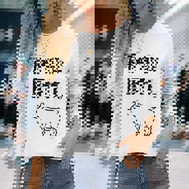 飛べない豚です。 ネタ ギャグ ギャグ好き 豚 ただの豚 ネタ好き おもしろ 長袖tシャツ 長袖Tシャツ 彼女への贈り物