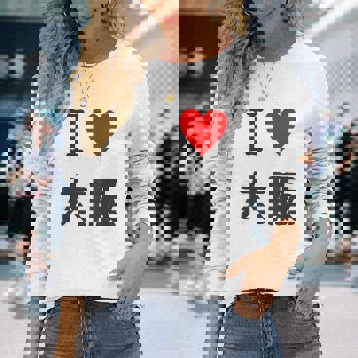 （バックプリント・背中側）アイラブ・大阪（I Love ハート）【47都道府県】ジモtティ お土産 面白 長袖Tシャツ 彼女への贈り物