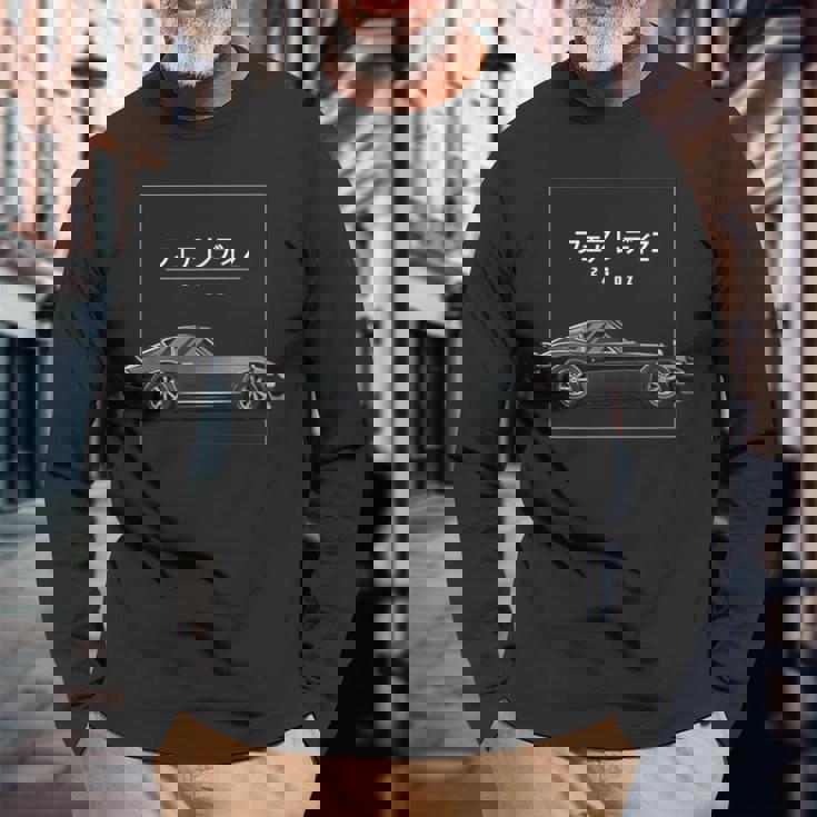 240Z クラシックオールドスクール 日本のクラシックカー 長袖Tシャツ 高齢者への贈り物