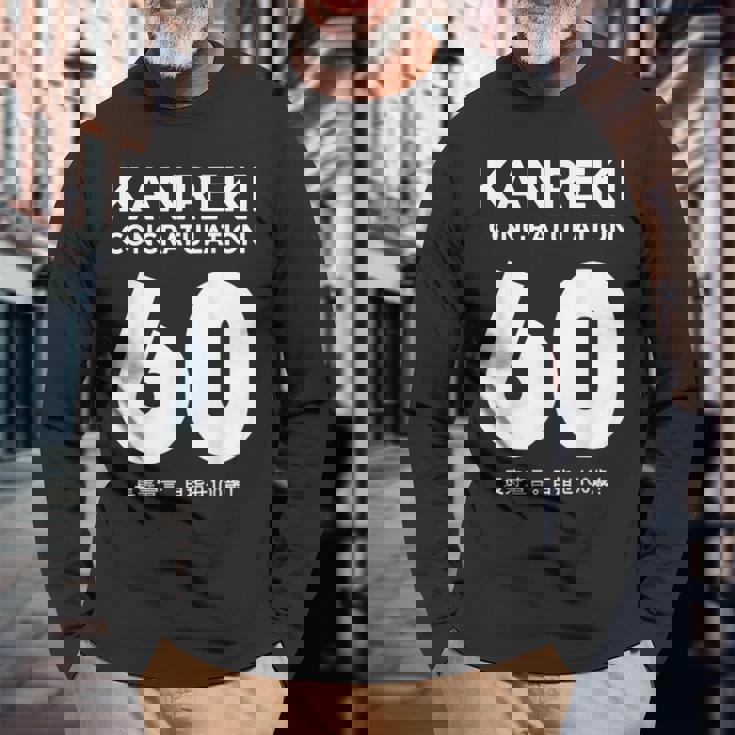 60歳還暦祝い「Kanreki 長袖Tシャツ 高齢者への贈り物