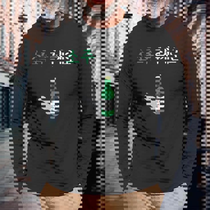 Can I Haveoju Please In Hangul 韓国ドリンク おもしろ韓国 長袖Tシャツ 高齢者への贈り物