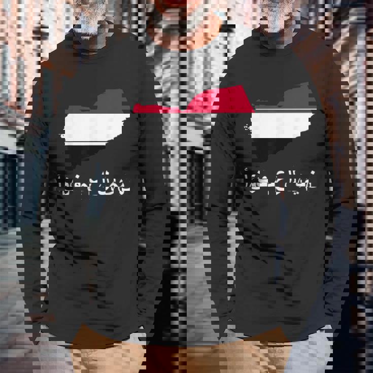 Itand With Yemen アラビア語 イエメン国旗 誇り高きイエメン・イエメン 長袖Tシャツ 高齢者への贈り物